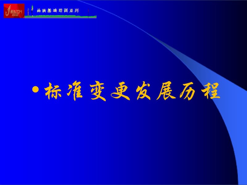 GB6952-2015卫生陶瓷新国标解读资料.pdf_第3页