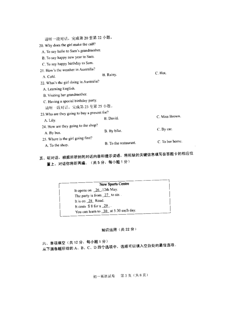 【2014】北京市东城区(南片)2013-2014学年七年级上期末考试英语试题及答案(扫描版)【人教新目标】.pdf_第3页