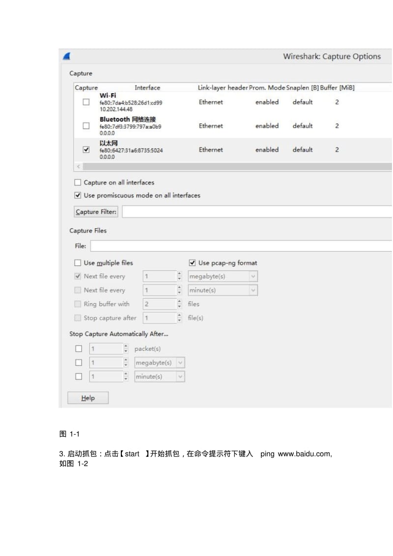 Wireshark抓包实验报告要点.pdf_第2页