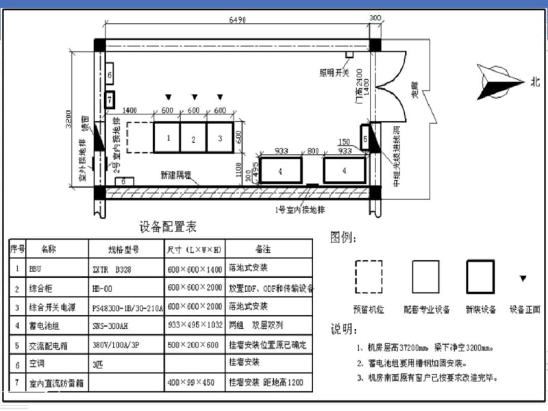 CAD机房平面图的制作(输出)资料.pdf_第1页