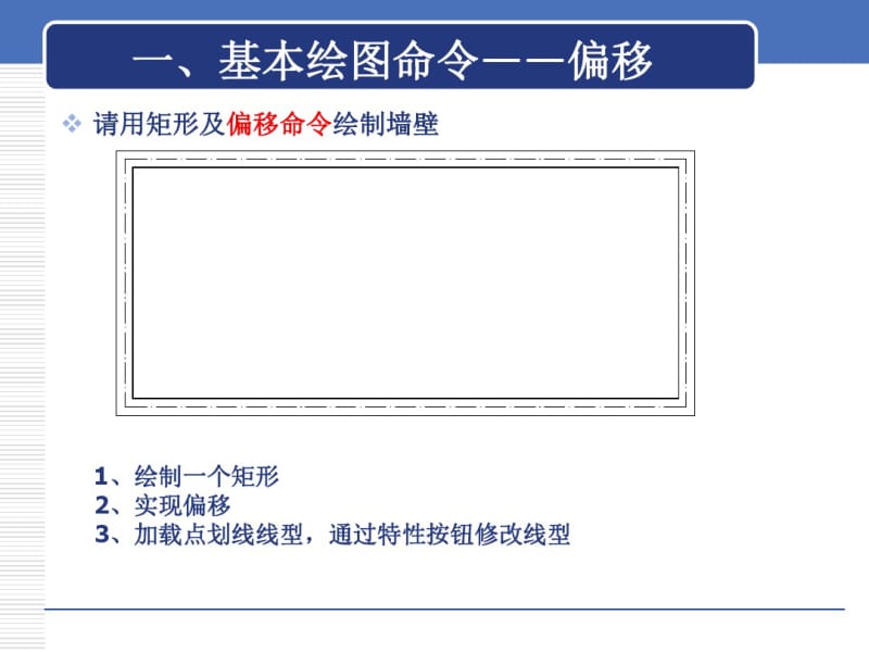 CAD机房平面图的制作(输出)资料.pdf_第3页