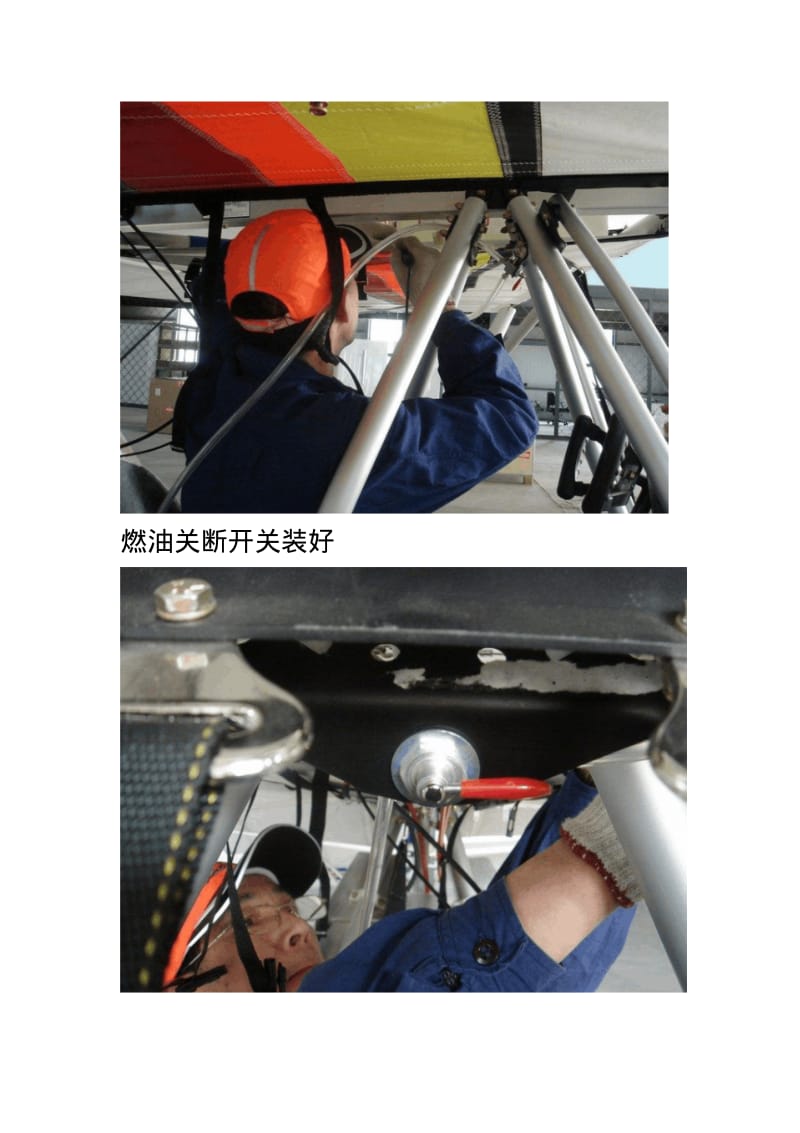 GT-500固定翼飞机组装全过程(下)要点.pdf_第3页