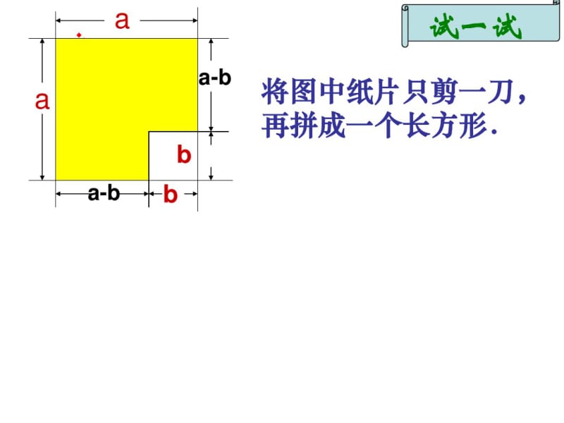 9.4平方差公式(2).pdf_第3页