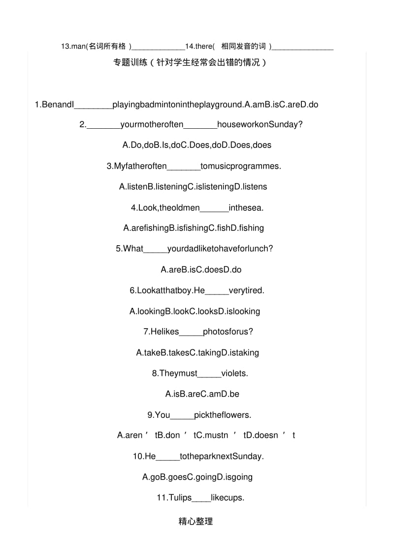 小升初英语名词专项训练题.pdf_第2页