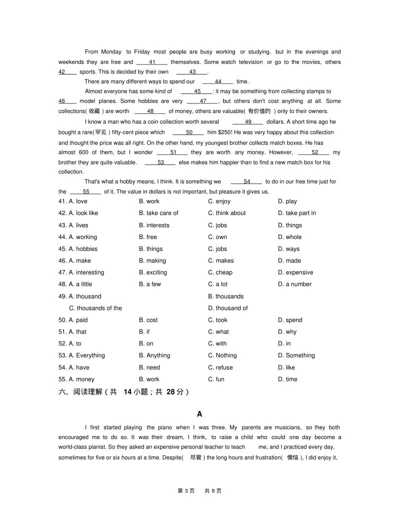 新目标九年级英语Unit9单元练习含答案.pdf_第3页