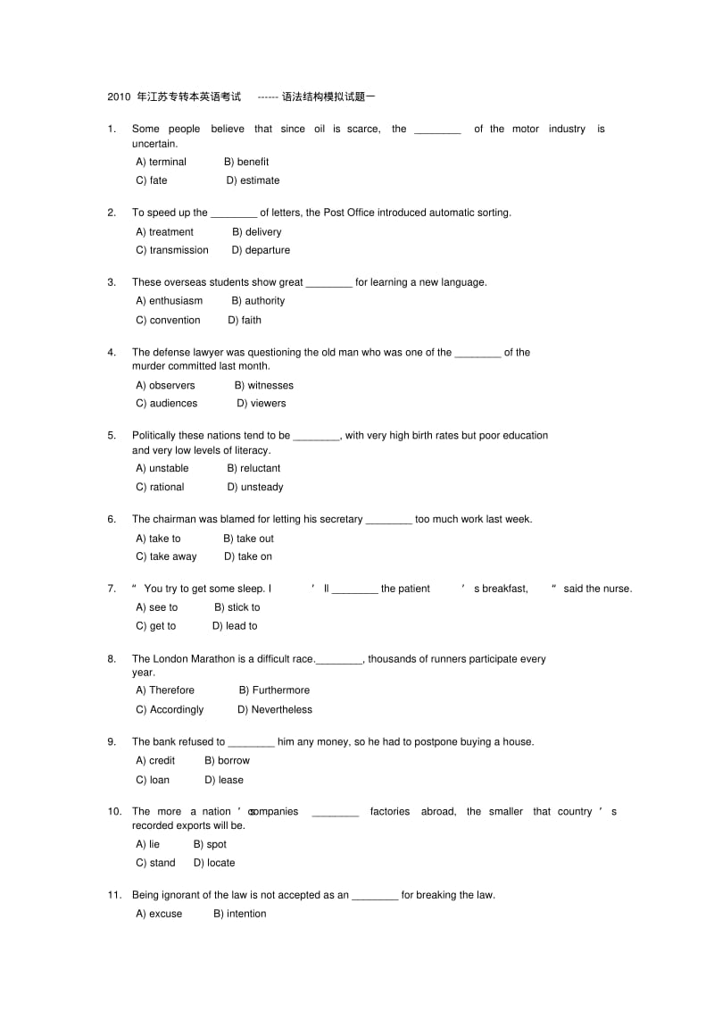 2012年江苏专转本英语考试题库.pdf_第1页