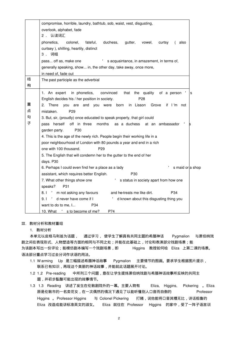 英语选修8人教版Unit4Pygmalion单元教案.pdf_第2页