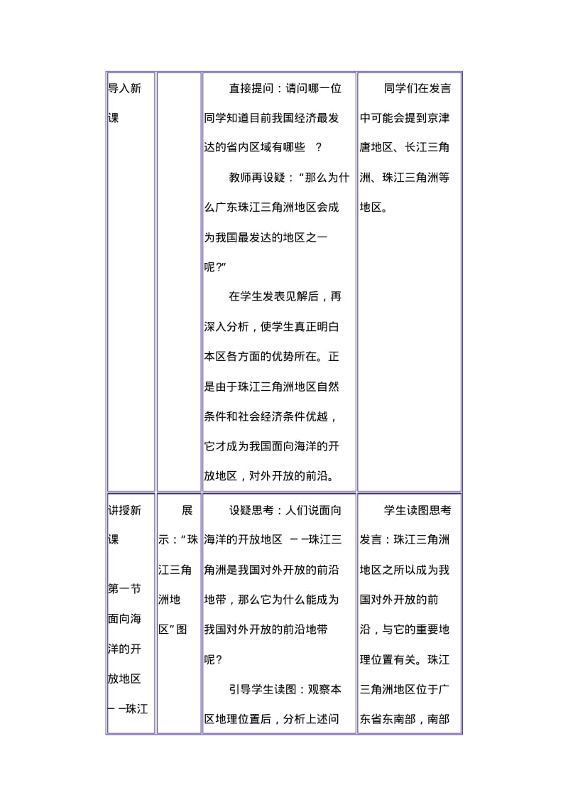 马友营初中常金铃.pdf_第3页