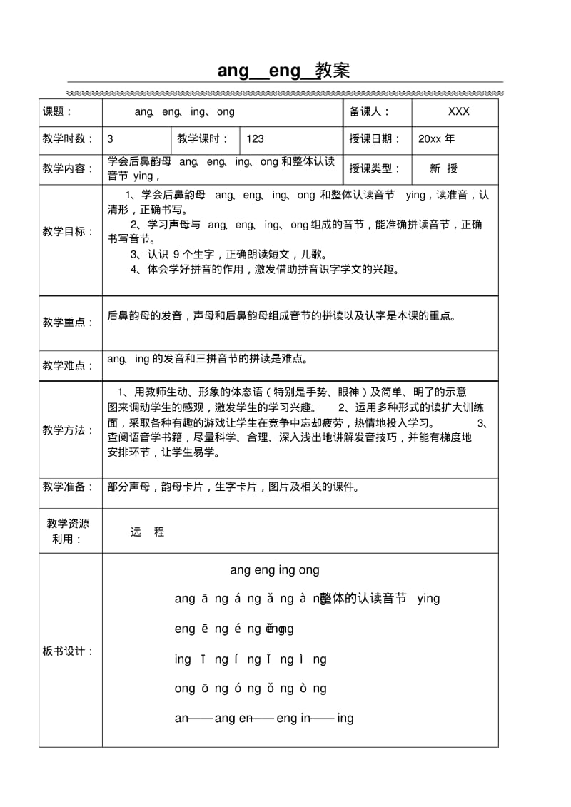 ang__eng__教案.pdf_第1页