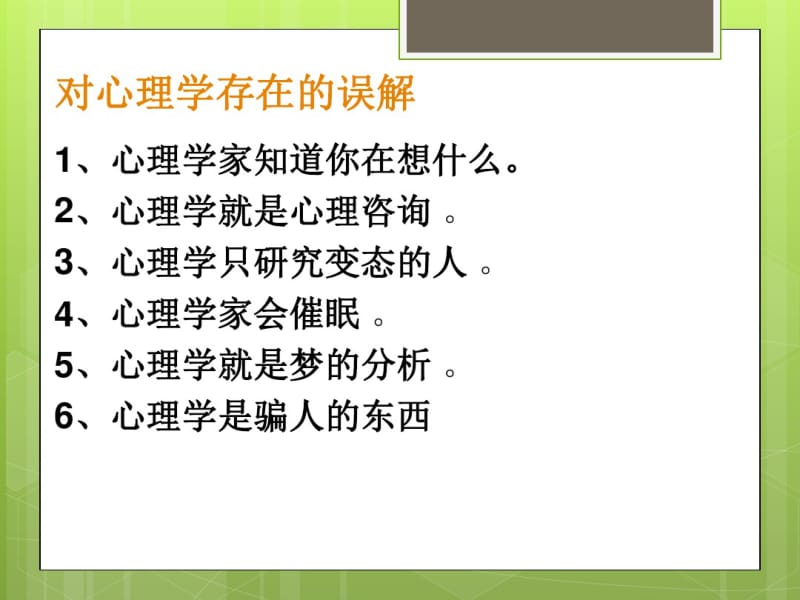 戒毒所新入所成员讲座.pdf_第3页