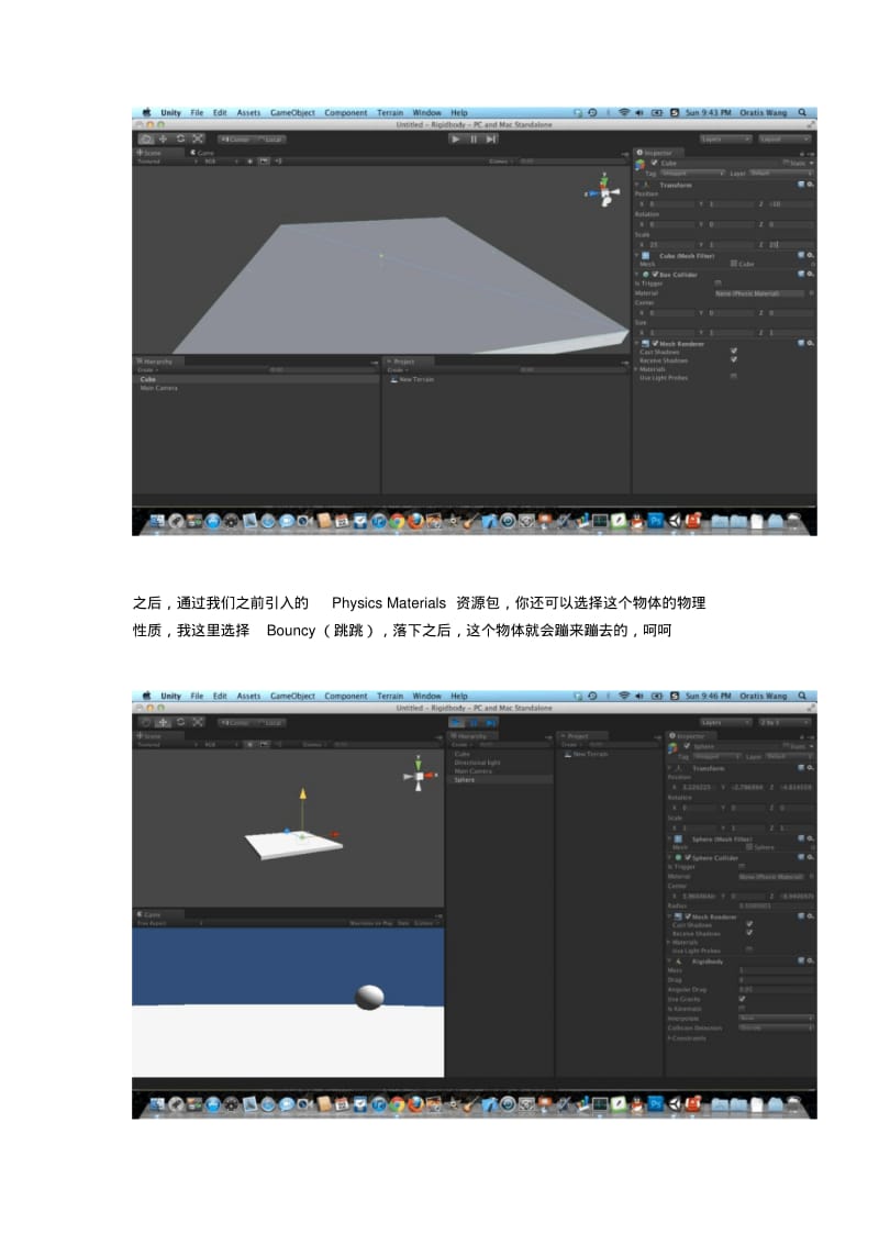 Unity3D游戏引擎最详尽基础教程[转载].pdf_第3页