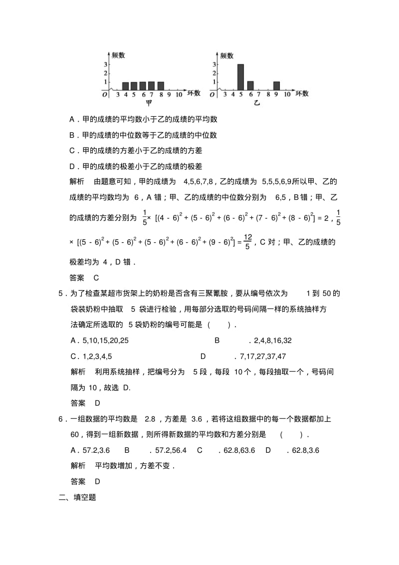 高三第一轮复习统计与概率练习题含答案.pdf_第2页