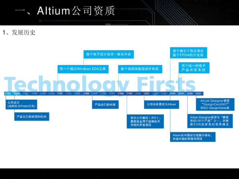 AD9技术文档.pdf_第2页