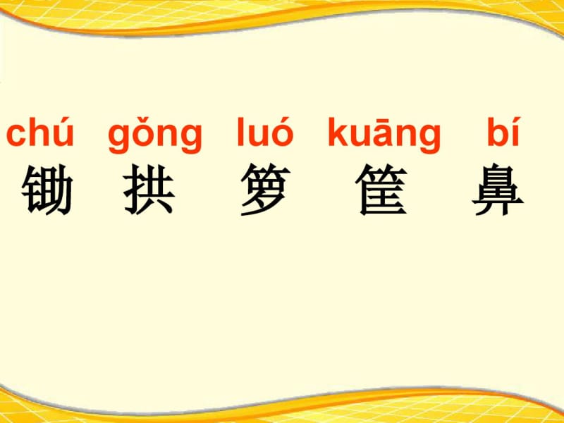 一年级语文上册三个小伙伴课件北京版.pdf_第3页