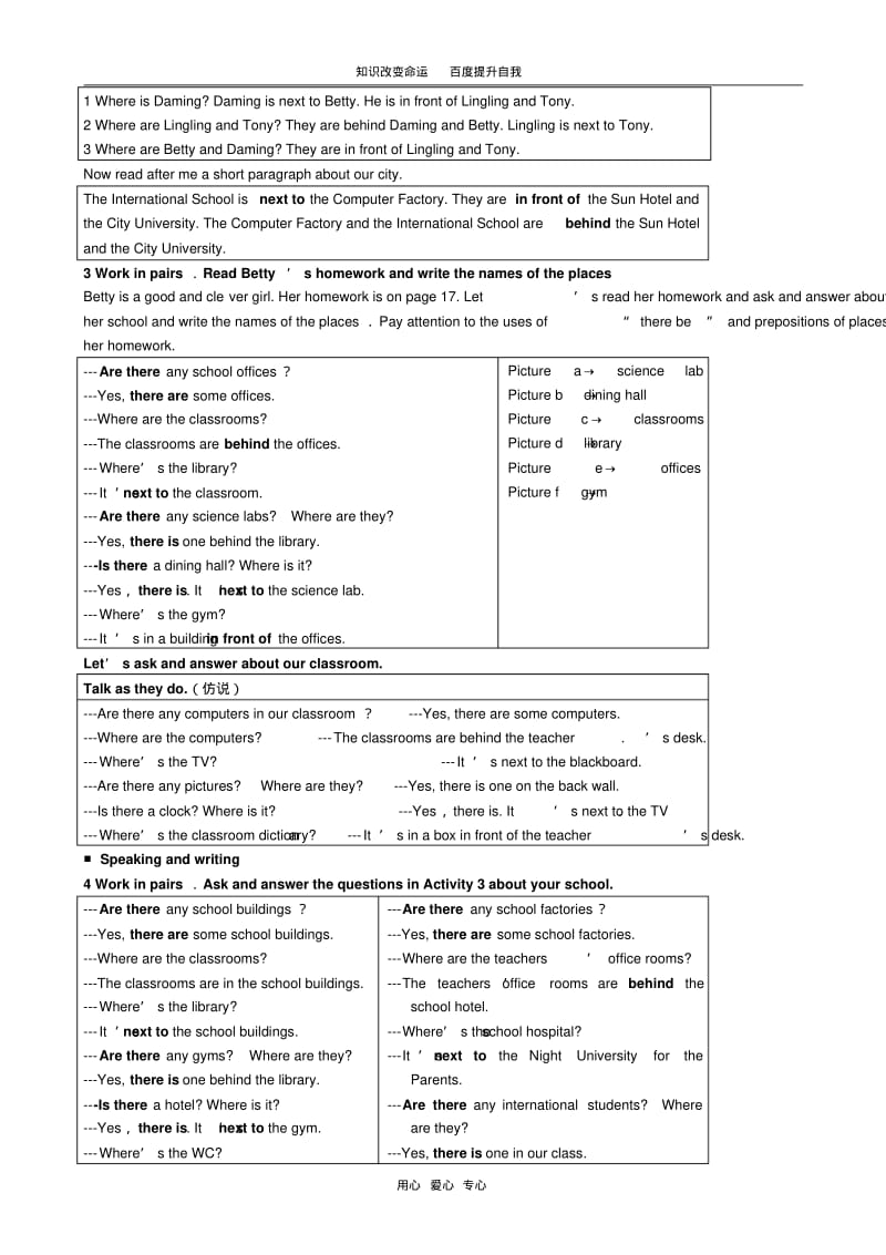 b5外研版英语七年级上册Module3Unit2.pdf_第2页