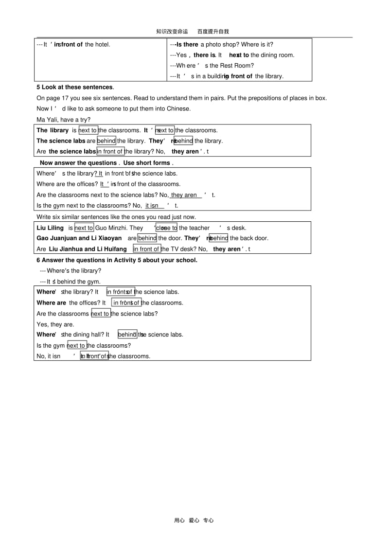 b5外研版英语七年级上册Module3Unit2.pdf_第3页