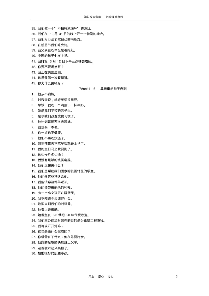 b1中考英语复习基础特色训练人教新目标版.pdf_第3页