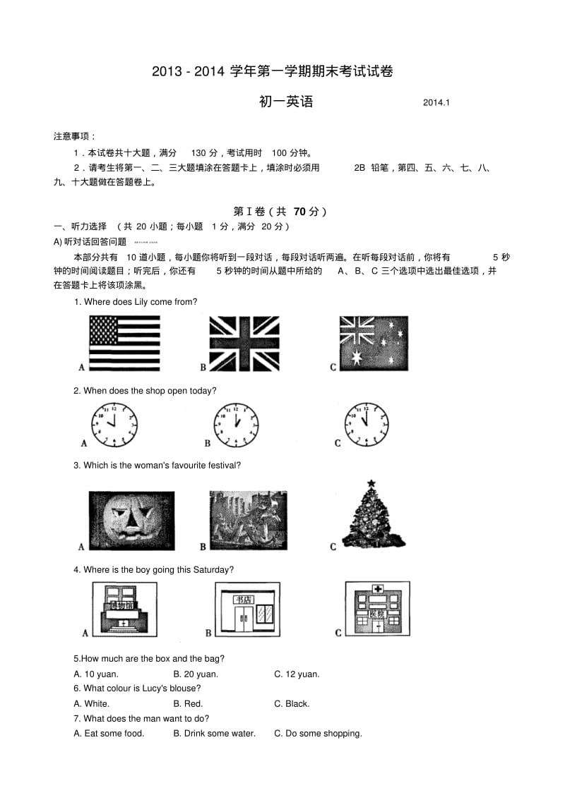 【2014】江苏省苏州市常熟市2013-2014学年七年级上期末考试英语试题【译林牛津版】.pdf_第1页