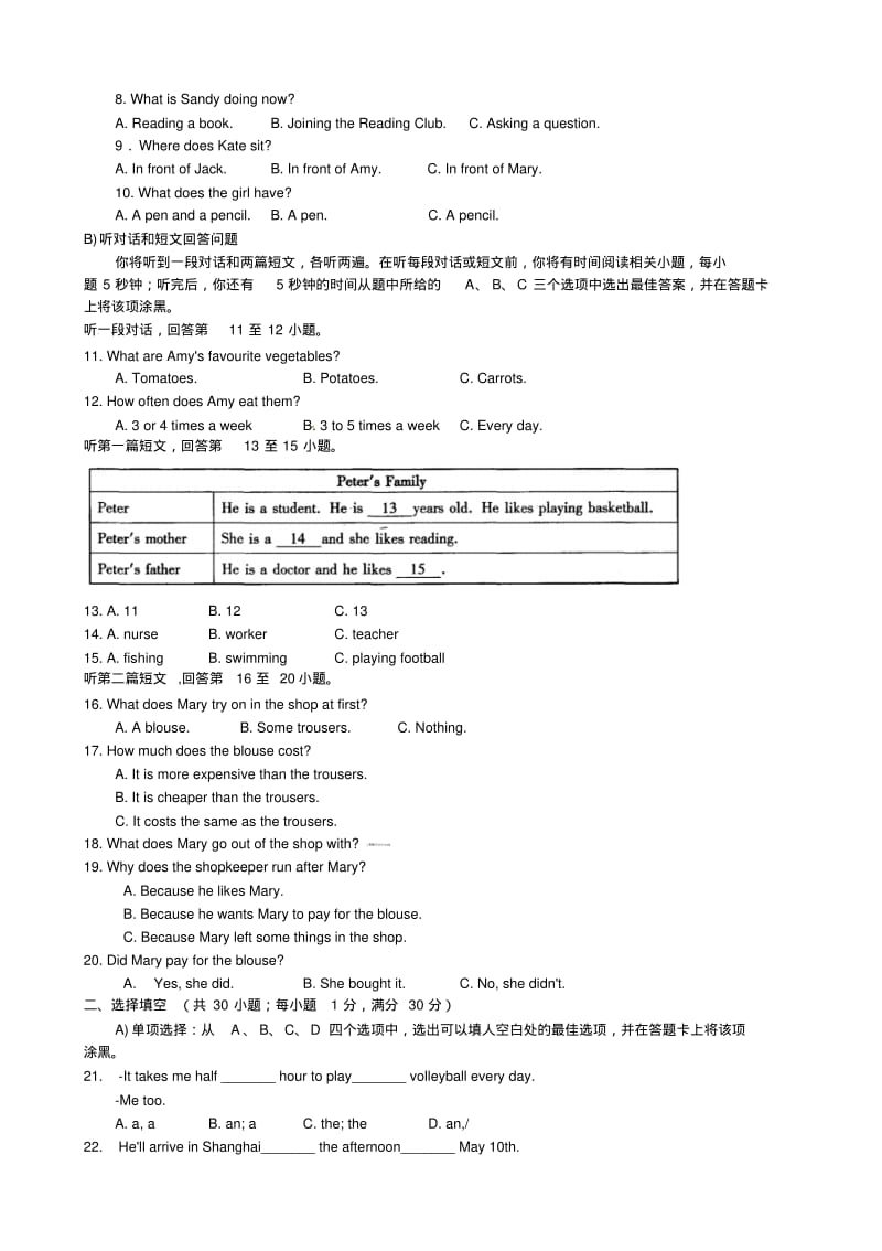 【2014】江苏省苏州市常熟市2013-2014学年七年级上期末考试英语试题【译林牛津版】.pdf_第2页