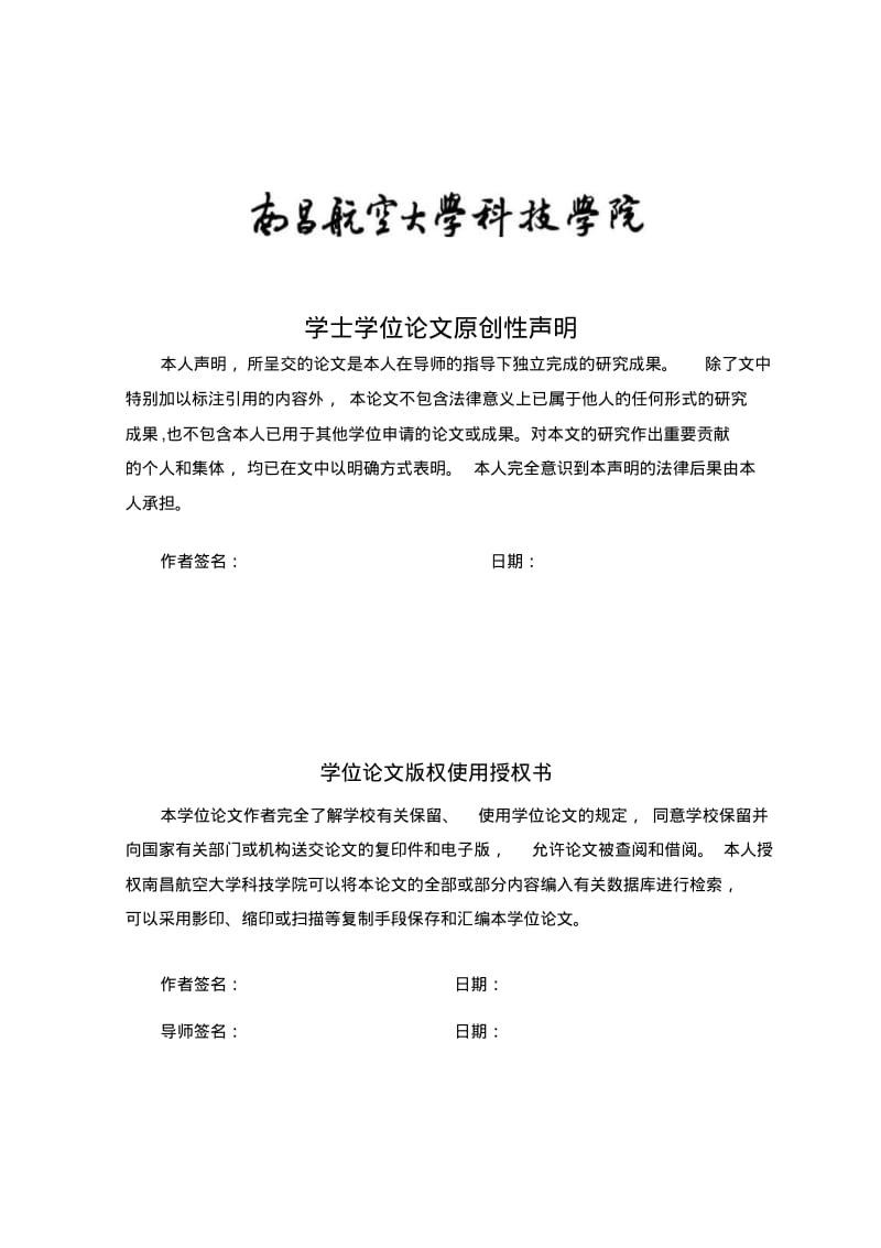 基于台达PLC控制伺服定位系统制作论文终结版要点.pdf_第2页