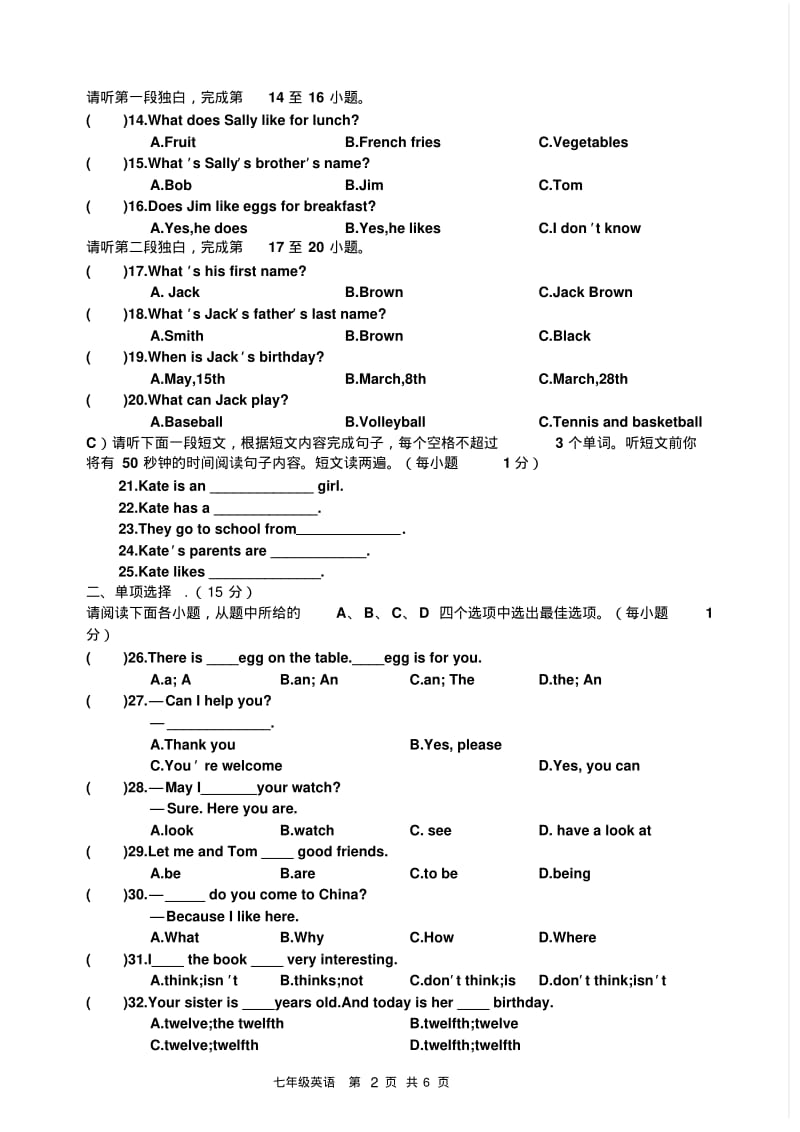 【2014】江西省景德镇市2013-2014学年七年级上期末考试英语试题含答案【人教新目标】.pdf_第2页