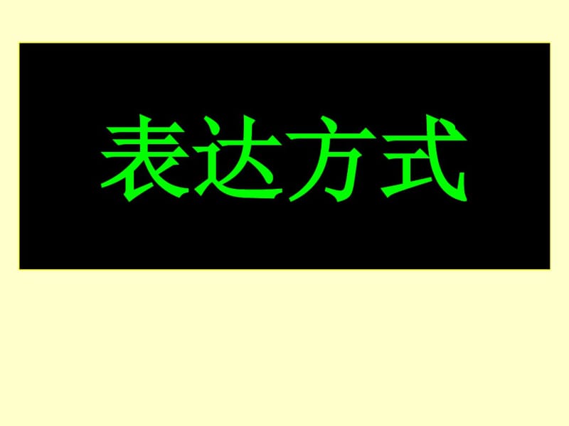 古代诗歌鉴赏表达技巧资料.pdf_第3页