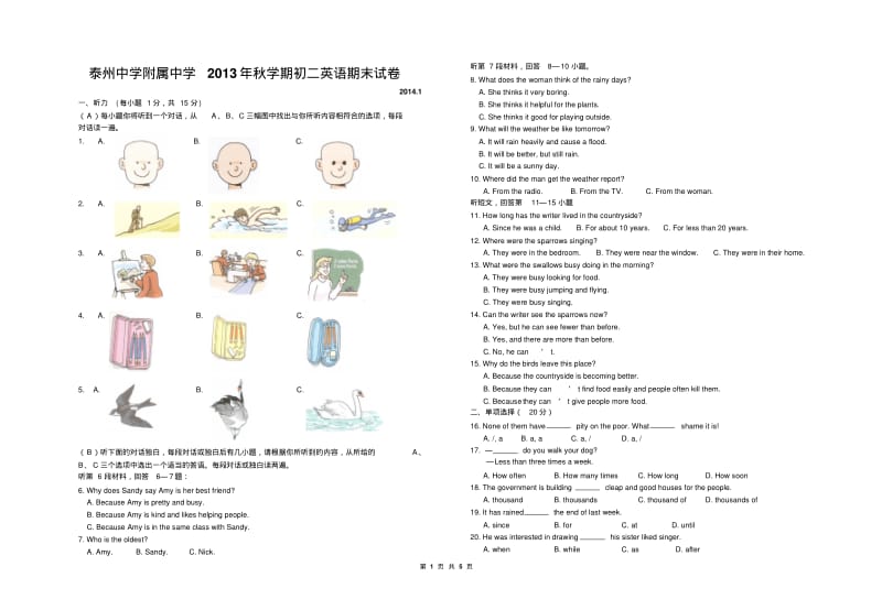 【2014】江苏省泰州中学附属中学2013-2014学年八年级上期末考试英语试题及答案【译林牛津版】.pdf_第1页