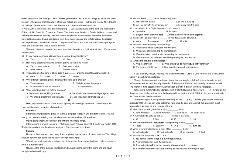 【2014】江苏省泰州中学附属中学2013-2014学年八年级上期末考试英语试题及答案【译林牛津版】.pdf_第3页