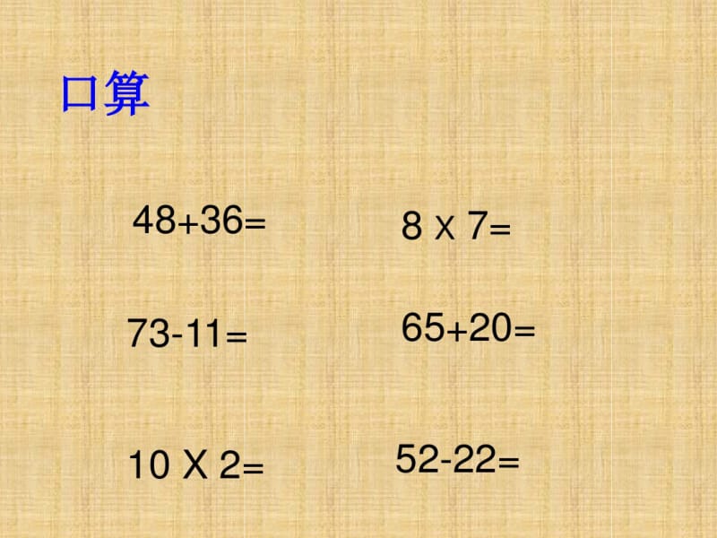 克、千克、吨的认识1-青岛版剖析.pdf_第1页