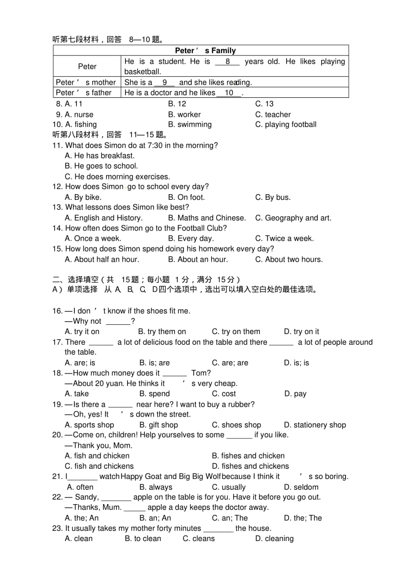 【2014】江苏省苏州市工业园区2013-2014学年七年级上期末基础调研测试英语试题【译林牛津版】.pdf_第2页