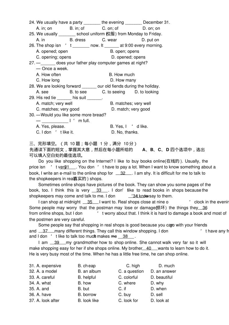 【2014】江苏省苏州市工业园区2013-2014学年七年级上期末基础调研测试英语试题【译林牛津版】.pdf_第3页