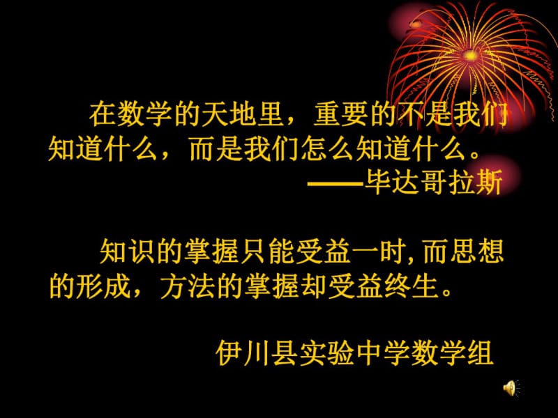 初中数学等腰三角形的分类讨论.901902ppt剖析.pdf_第1页