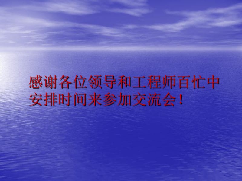 循环水系统冷却塔改造技术报告资料.pdf_第2页