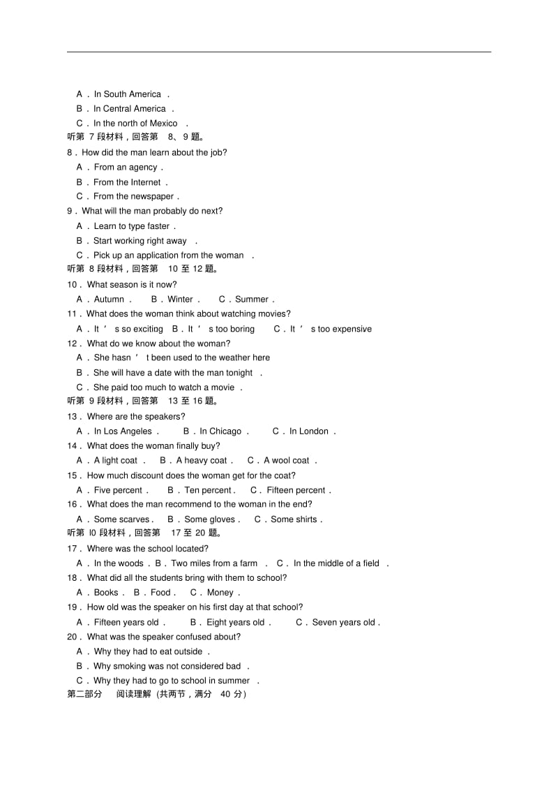 山东省德州市2015届高三期中考试英语试题.pdf_第2页