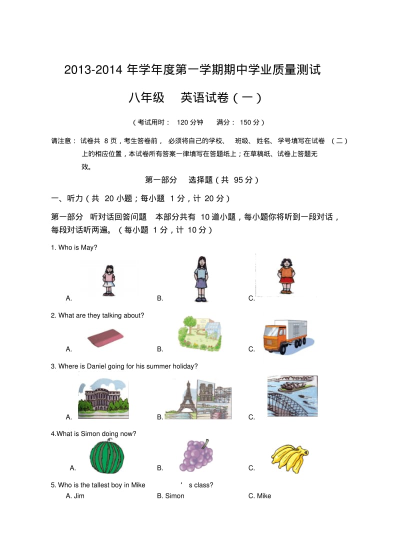 江苏省兴化市部分学校2013-2014学年八年级上期中考试英语试题及答案.pdf_第1页