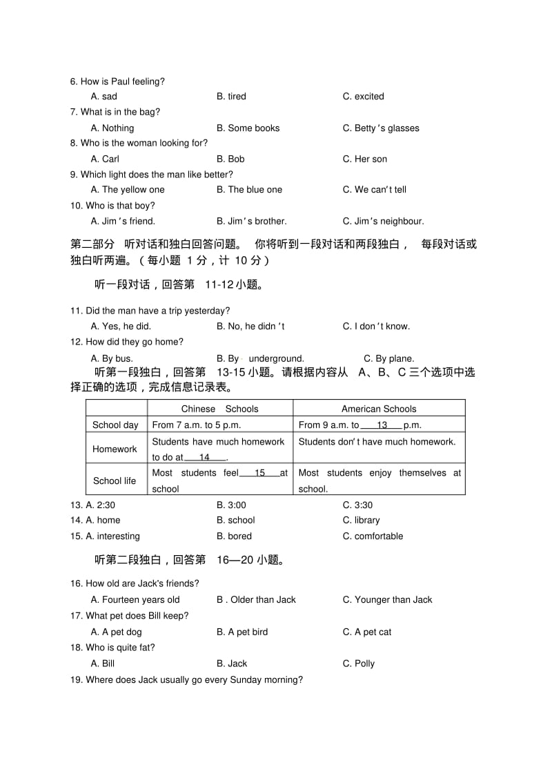 江苏省兴化市部分学校2013-2014学年八年级上期中考试英语试题及答案.pdf_第2页