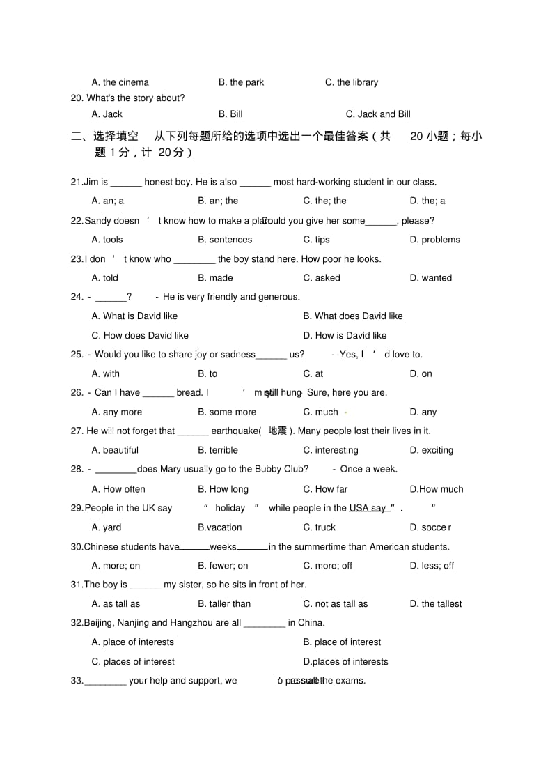 江苏省兴化市部分学校2013-2014学年八年级上期中考试英语试题及答案.pdf_第3页