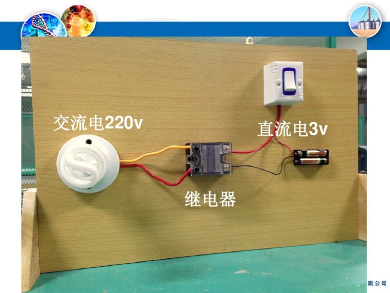 直流电磁继电器资料.pdf_第2页