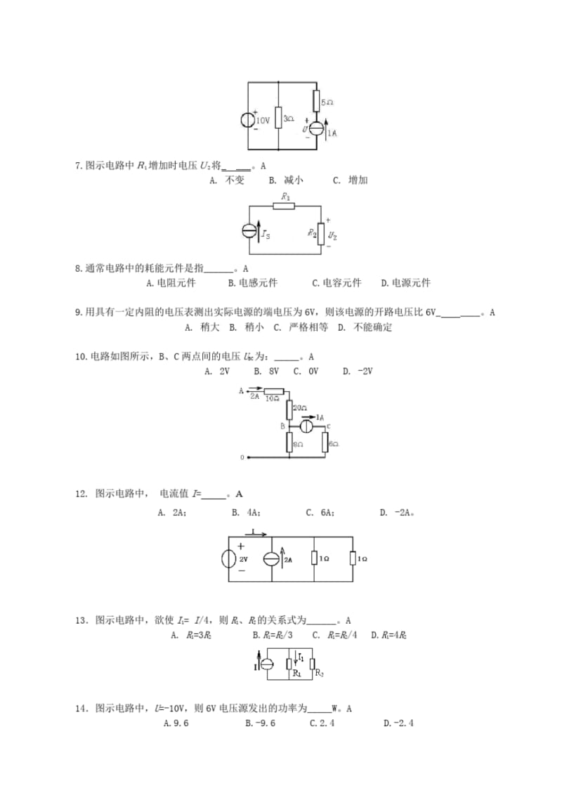 第1章直流电路复习练习题要点.pdf_第2页