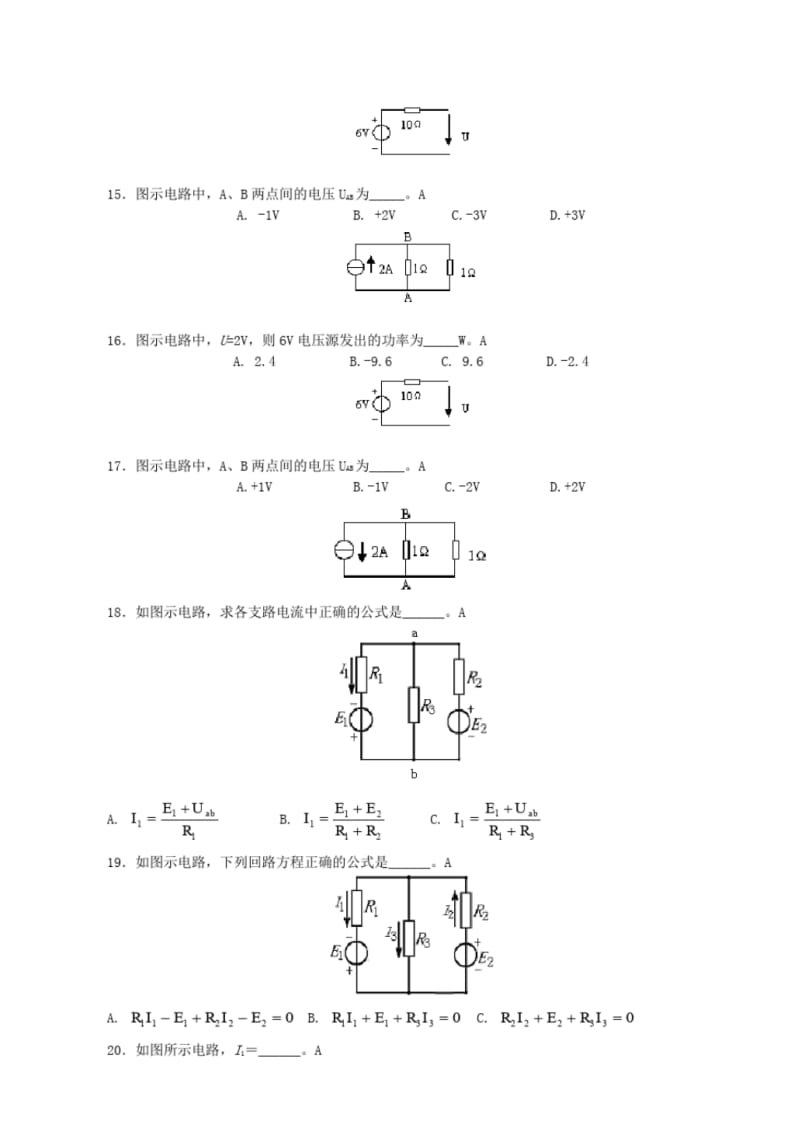 第1章直流电路复习练习题要点.pdf_第3页