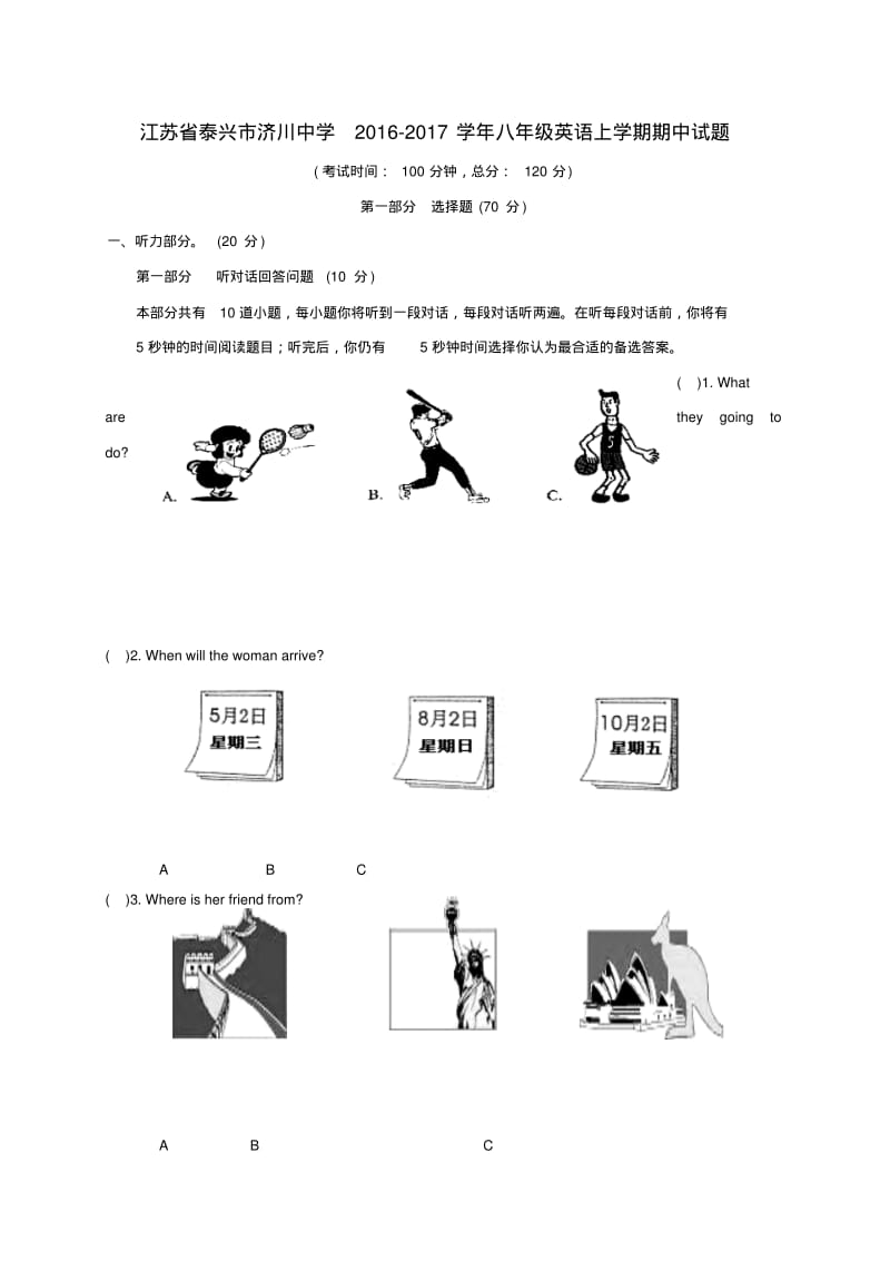 八年级英语上学期期中试题牛津译林版2.pdf_第1页