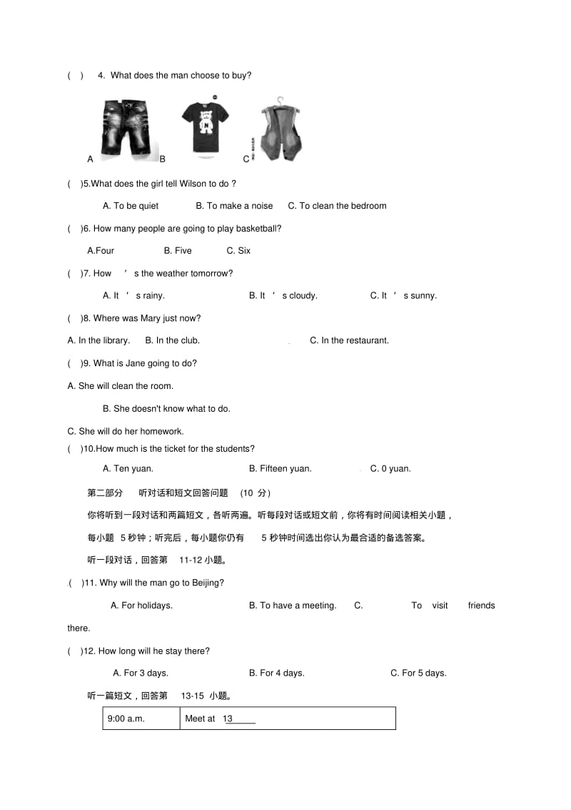 八年级英语上学期期中试题牛津译林版2.pdf_第2页