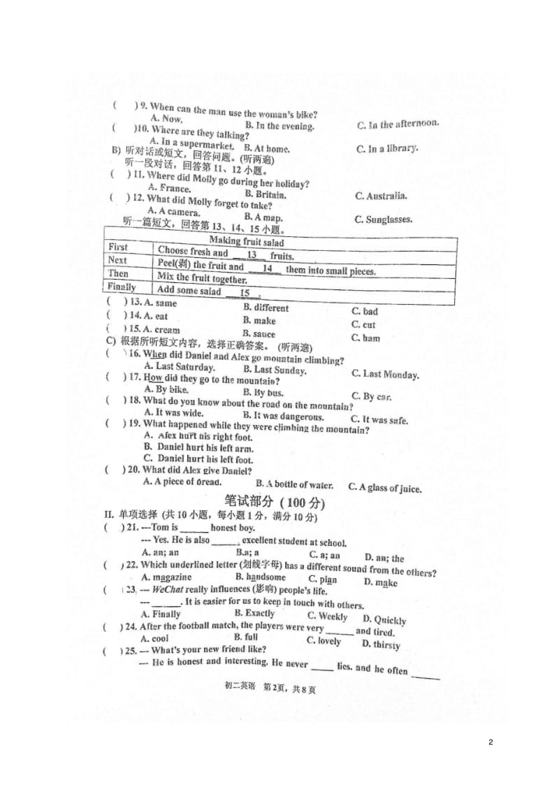 八年级英语上学期期中试题牛津译林版.pdf_第2页