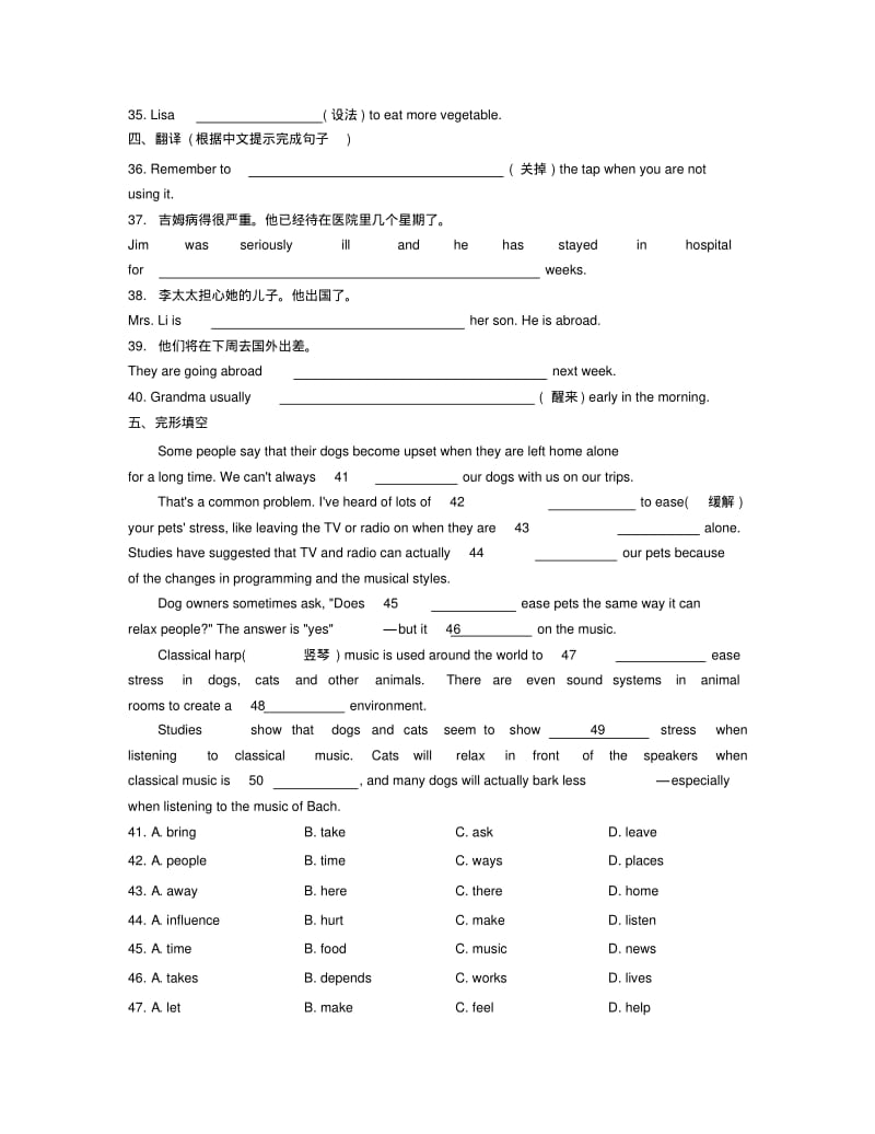 九年级英语上册Module4Homealone同步练习(新版)外研版.pdf_第3页