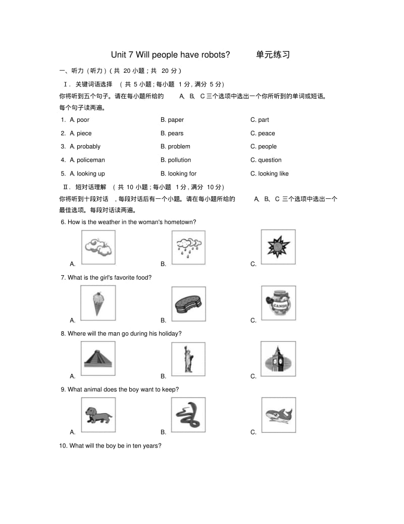 八年级英语上册Unit7Willpeoplehaverobots单元练习(新版)人教新目标版.pdf_第1页