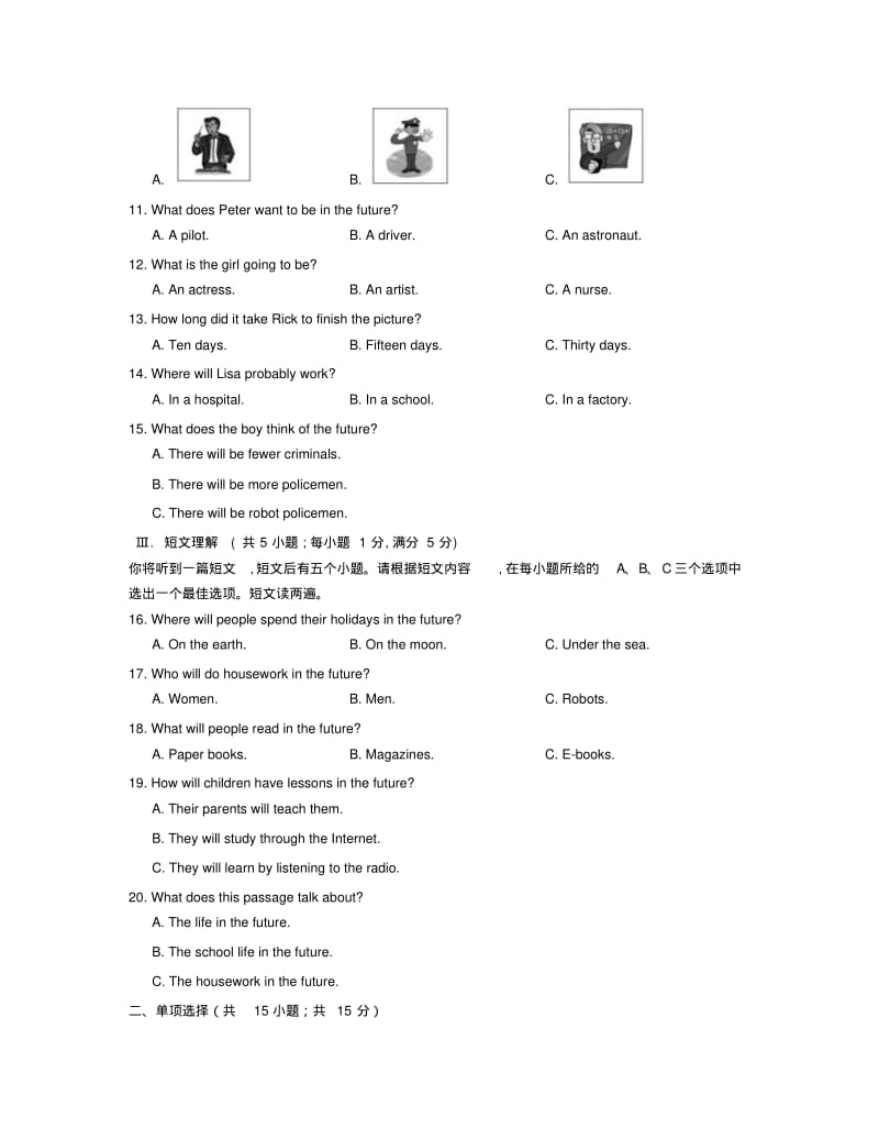 八年级英语上册Unit7Willpeoplehaverobots单元练习(新版)人教新目标版.pdf_第2页