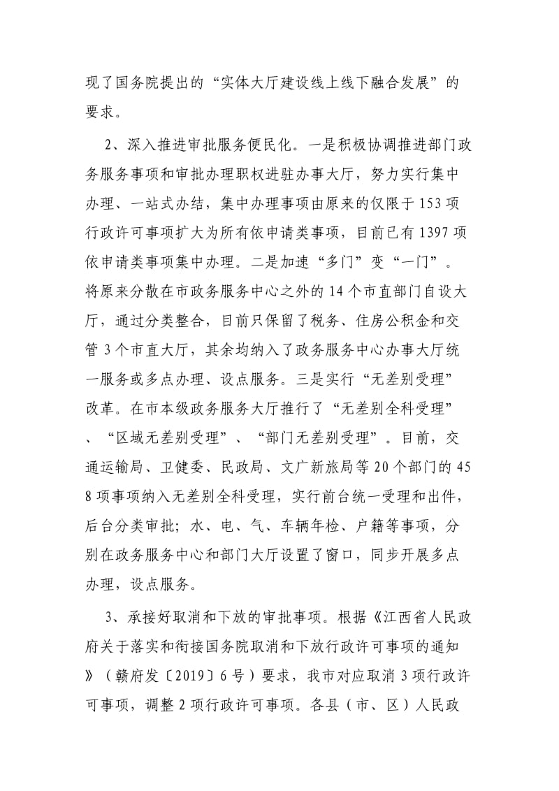 数据管理局2020年工作计划3篇.docx_第2页