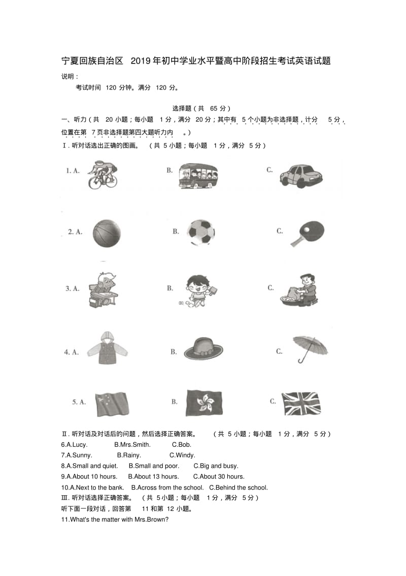 宁夏2019年中考英语真题试题.pdf_第1页