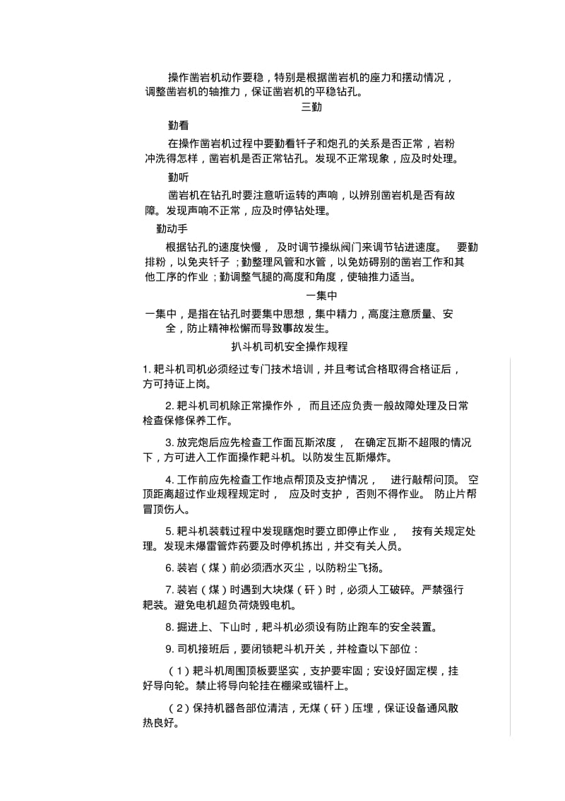 安全风险预测.pdf_第3页