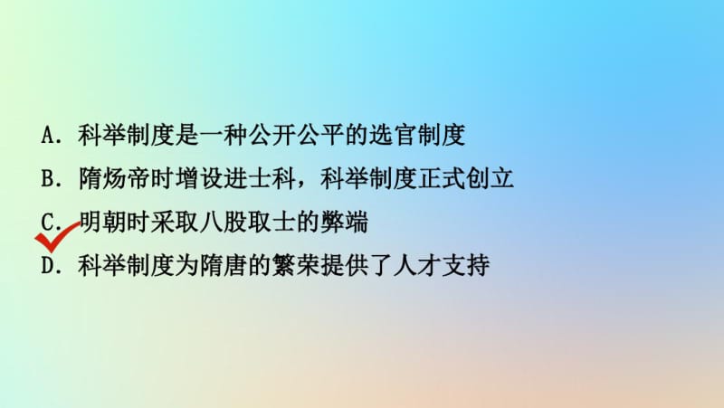 山东省济宁市2019年中考历史复习第六单元明清王朝的繁盛与近代前夜的危机课件.pdf_第3页